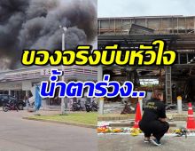 บุ๋ม ปนัดดา น้ำตาร่วง! เปิดภาพจริงความเสียหายเซเว่น ที่เขมรยิงถล่ม