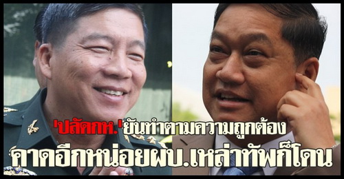 ภาพจาก คมชัดลึก