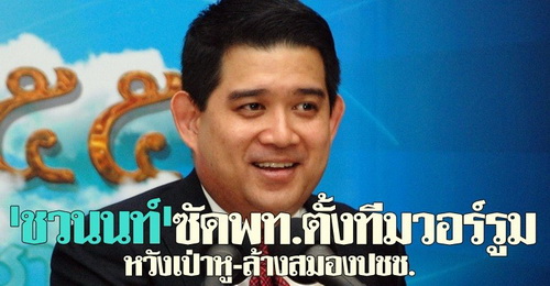 ภาพจาก คมชัดลึก