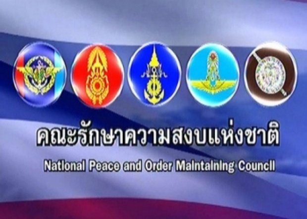 ปชช.ชม11เดือนคสช.ยังมุ่งมั่น ห่วงความสัมพันธ์ตปท.-การค้า 