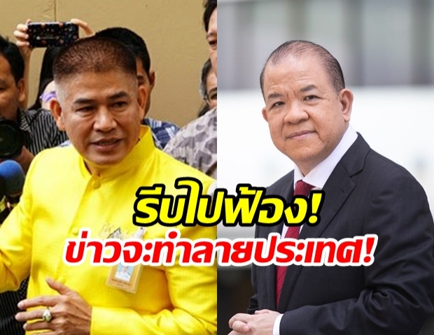 “พิชัย” ยุส่ง “ธรรมนัส” รีบฟ้อง “สื่อออสซี่” ด่วน แนะกางหลักฐานยัน อย่ามาพูดลอยๆ