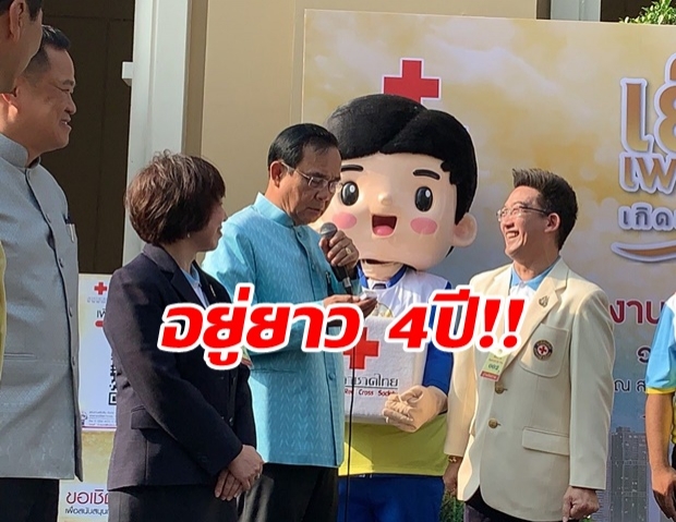  หมอคฑา เตือน บิ๊กตู่ ปีหน้าชง  ชี้เปรี้ยงพ้น ‘มิ.ย.-ก.ย.’ อยู่ยาว 4ปี