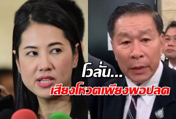 ดุดัน!ปารีณาเดินหน้าโค่นเสรีพิศุทธ์ 