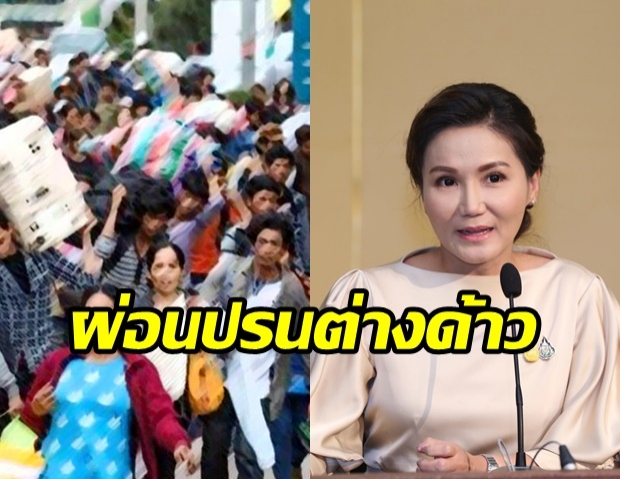 ครม.เห็นชอบ ขยายเวลาให้บุคคลต่างด้าว อยู่ในไทยจนถึงสิ้นเดือนนี้