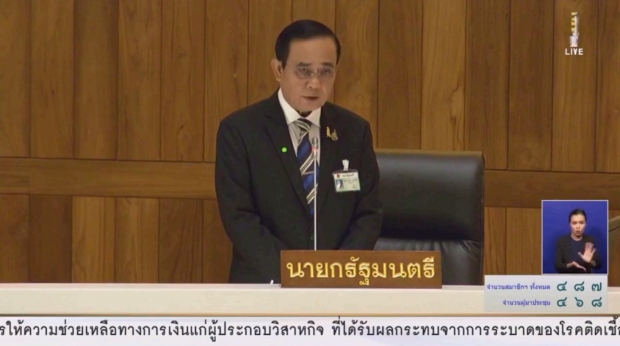 ผู้นำฝ่ายค้าน โวยรัฐบาลทำคนไทยเป็นหนี้ยันลูกหลาน