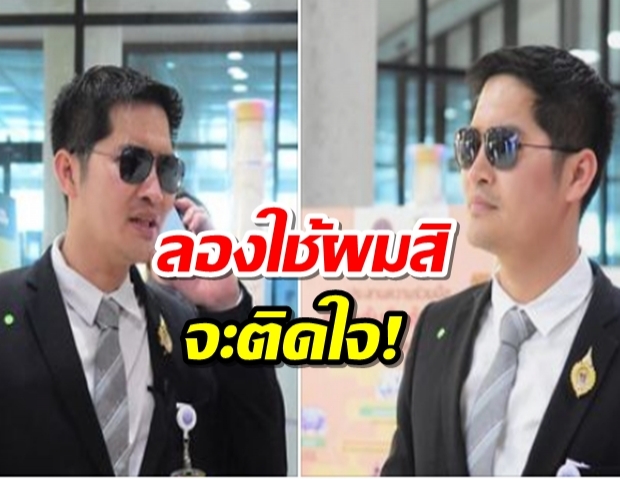 มงคลกิตติ์อาสาลุงตู่หารมว.คลัง 007