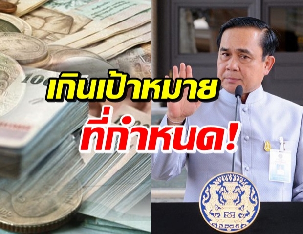 เปิดตัวเลขการใช้จ่ายเงินงบประมาณประจำปี 2564 ไตรมาสแรก..!