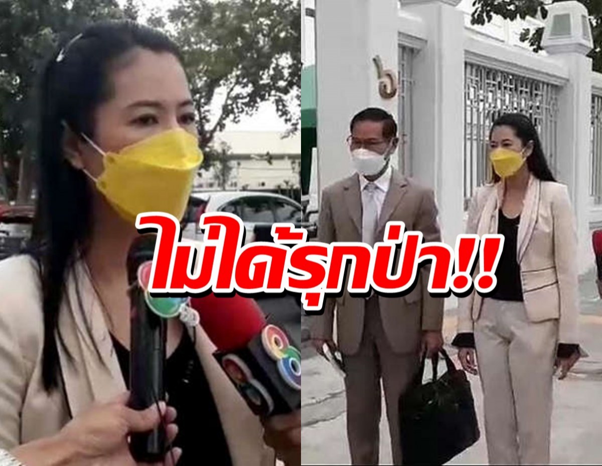 ‘ปารีณา’ยันบริสุทธิ์-ปัดรุกป่าสงวน