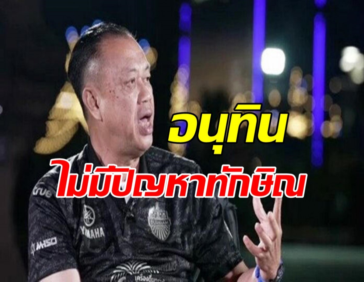 เนวินทำนายหลังเลือกตั้ง ทุกพรรคร่วมจัดรัฐบาลได้ อนุทิน-ทักษิณ ไม่มีปัญหากัน