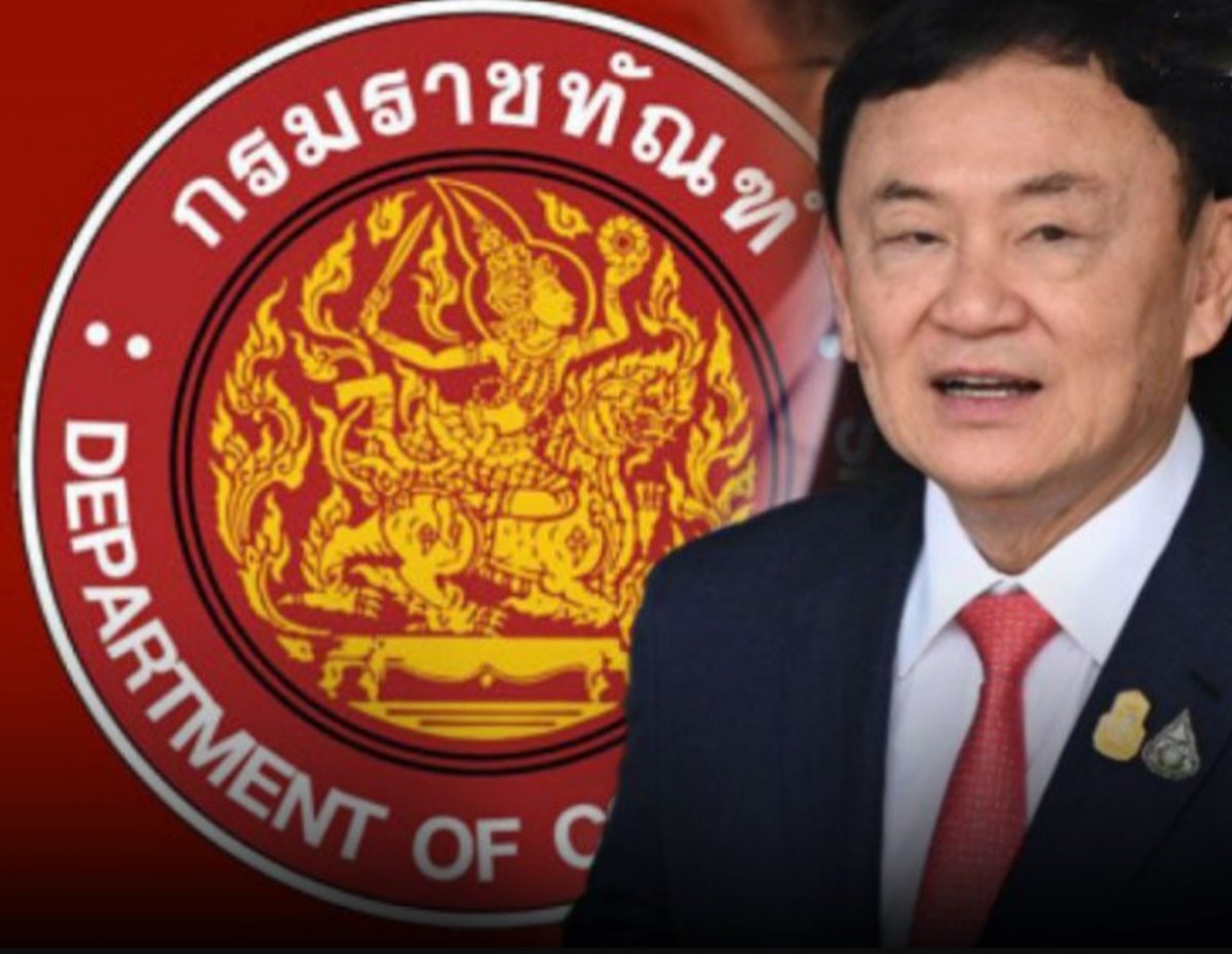 ลือ!ราชทัณฑ์ พิจารณา ให้ ‘ทักษิณ’รักษาตัวรพ.เกิน120 วัน