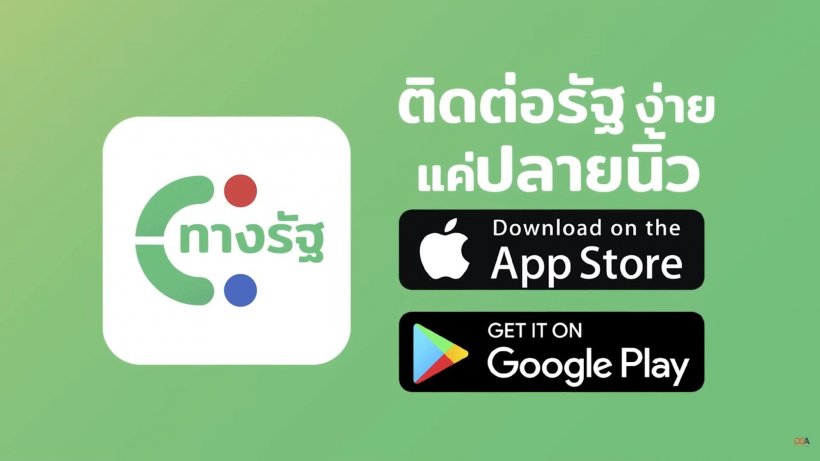  เช็กเงื่อนไขที่นี่! เปิดลงทะเบียนดิจิทัลวอลเล็ต1หมื่น1 ส.ค.นี้