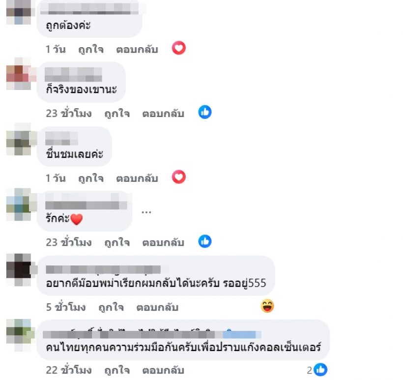 คนไทยกดไลก์ คำพูดนี้ของนายกฯ ปมเมียนมาพ้อโดนตัดไฟตัดเน็ต