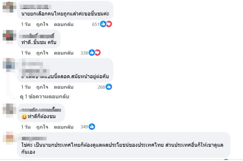 คนไทยกดไลก์ คำพูดนี้ของนายกฯ ปมเมียนมาพ้อโดนตัดไฟตัดเน็ต