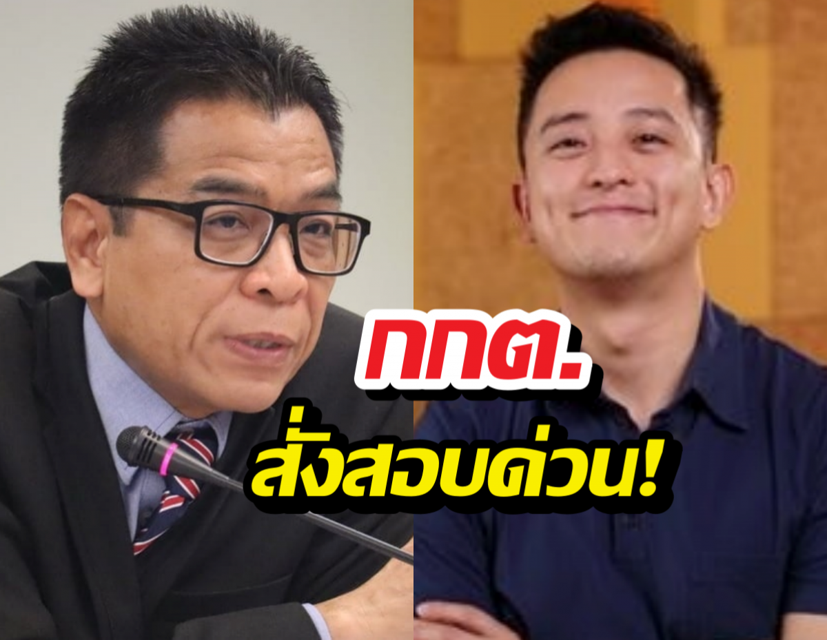 กกต. เรียกสอบ 'ซีเค เจิง' ปมโพสต์ยายรับเงินซื้อเสียง