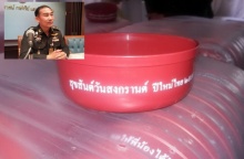 คสช.กางกฎหมายเอาผิดแจกขันแดงขัดปรองดอง