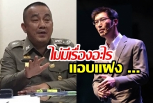 ศรีวราห์ ย้ำจุดยืน ปมธนาธร ทำคดีไร้การเมือง ไม่เป็นลูกกระเป๋งใคร