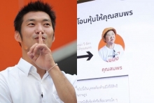 “กกต.” จ่อลงมติข้อกล่าวหา “ธนาธร” ถือหุ้น “วี-ลัค” 