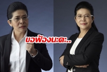  เพื่อไทย ออกแถลงการณ์ค้านปาร์ตี้ลิสต์! เดินหน้าฟ้อง กกต.ใช้สูตรผิดกฎหมาย