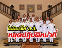 มติศาลรัฐธรรมนูญรับคดี 32 ส.ส. ถือหุ้นสื่อ รับพิจารณาแล้ว! 