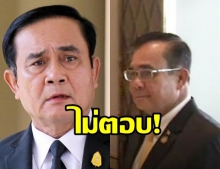 ประยุทธ์ ปัดตอบทบทวนรายชื่อครม.ใหม่