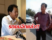 เกิดเหตุซ้ำ! “ทวี ไกรคุปต์” พ่อปารีณา ขับรถไปชนอีกแล้ว พ้อช่วงนี้ดวงไม่ดี 