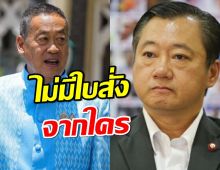 ‘สมชาย’ ย้ำ ไม่ได้เป็น ‘ใบสั่ง‘ จากใคร ยื่นถอดถอน ‘เศรษฐา’ พ้นนายกฯ 