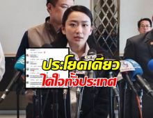 คนไทยกดไลก์ คำพูดนี้ของนายกฯ ปมเมียนมาพ้อโดนตัดไฟตัดเน็ต