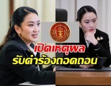 เปิดเหตุผล ศาลรัฐธรรมนูญ รับคำร้องถอดถอนนายกฯ ปมคลิปเสียง ฮุนเซน