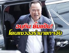 ภูมิใจไทย เดินเกมเร็ว พลิกขั้วตั้งรัฐบาล เดินสายไป พรรคประชาชน