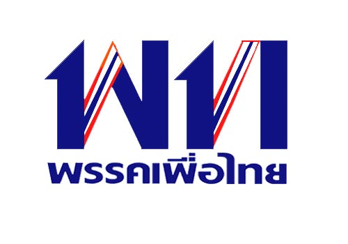 เพื่อไทยยัน แก้ รธน. ต้องใช้ ส.ส.ร.เท่านั้น