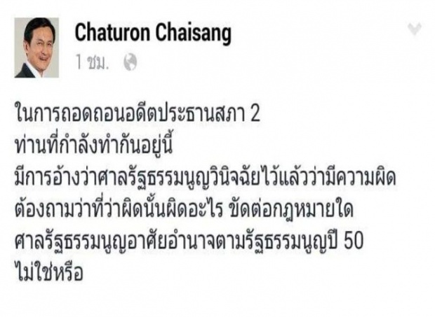 อ๋อยซัด สนช.ทำผิดกม.-ไร้คุณธรรม