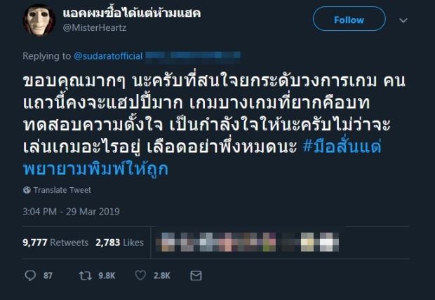 ลุยตลาด eSport! “หญิงหน่อย”  ทวิตเชิญชวน “เอก HRK”  มายกระดับวงการเกมไทย