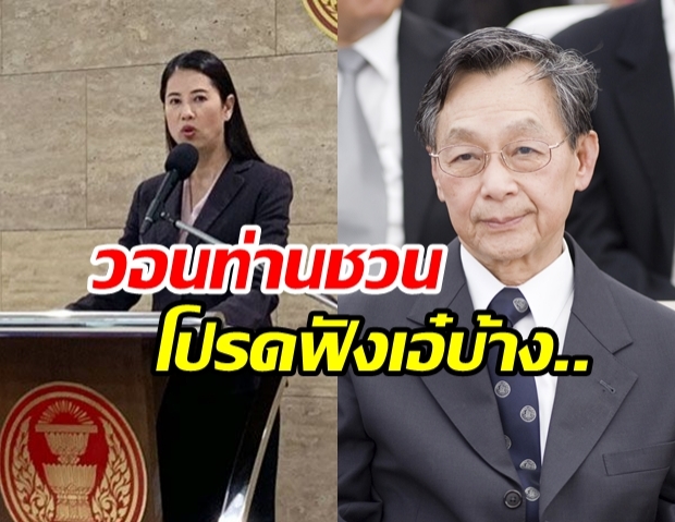 ‘เอ๋’ ไม่ทนโวย ‘ชวน’ เยอะไปแล้ว โกยอ้าวชิ่งตอบสปก.1,700 ไร่