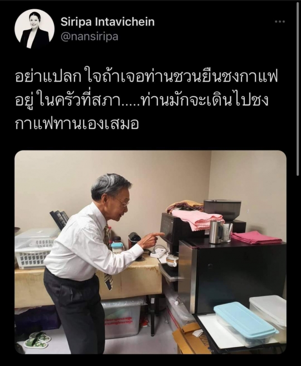 ‘ชวน’ ชงกาแฟ ทำไมกลายเป็นเรื่องใหญ่ ถึงขั้นแจ้งความ?