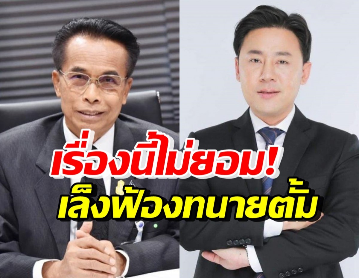 ศุภชัย เล็งฟ้องทนายตั้ม-ไฮโซสาว ทำเสื่อมเสียยกตระกูลเพราะเหตุนี้?