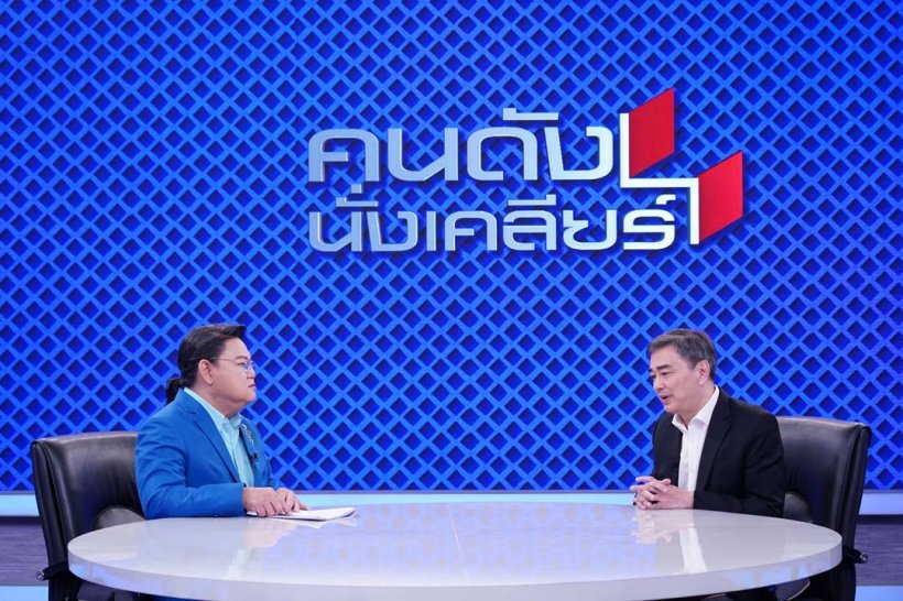  อภิสิทธิ์พูดแล้ว4ปีหายไปไหน? ตอบชัดปชป.แพตกเลือดไหลจริงไหม