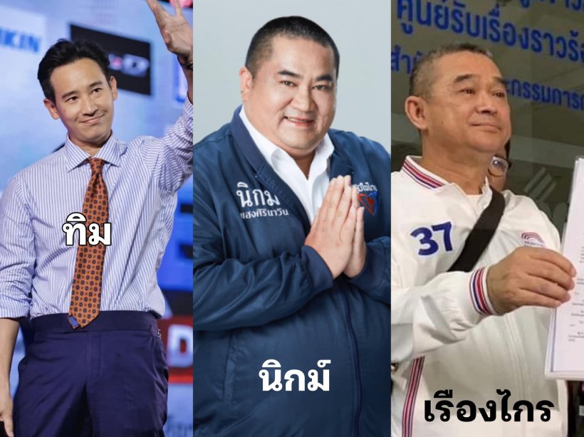 สรุปประเด็นแฮชแท็กร้อน #ข่าว3มิติ ปมดราม่าหุ้นitv