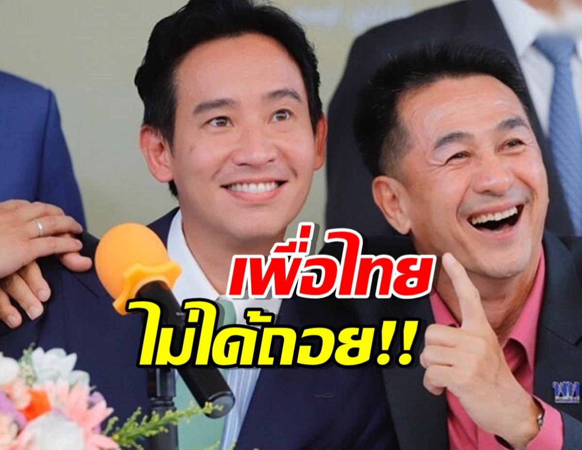 ชลน่าน งงข่าว ‘เพื่อไทย’ ยอมถอยปธ.สภาแลกนำตั้งรบ.