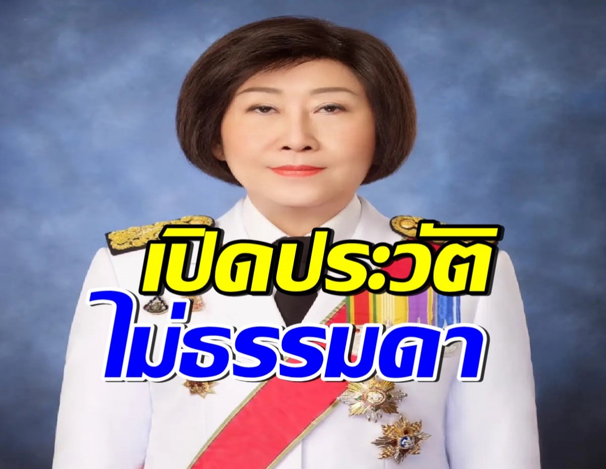 เปิดประวัติ ชนากานต์ ประธานศาลฎีกาหญิงคนที่4ของไทย