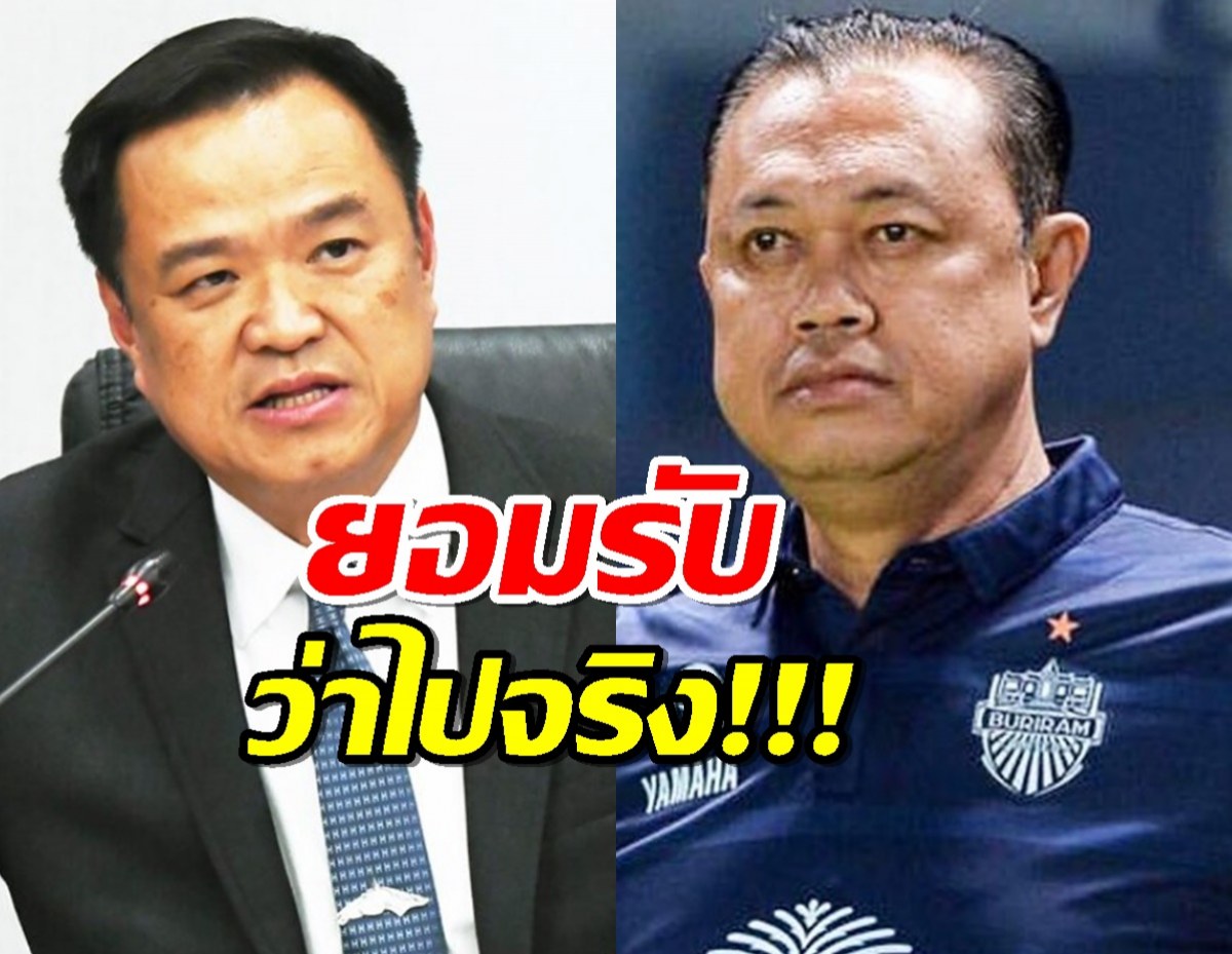 อนุทิน รับพาเนวินไปเจอทักษิณ จริง