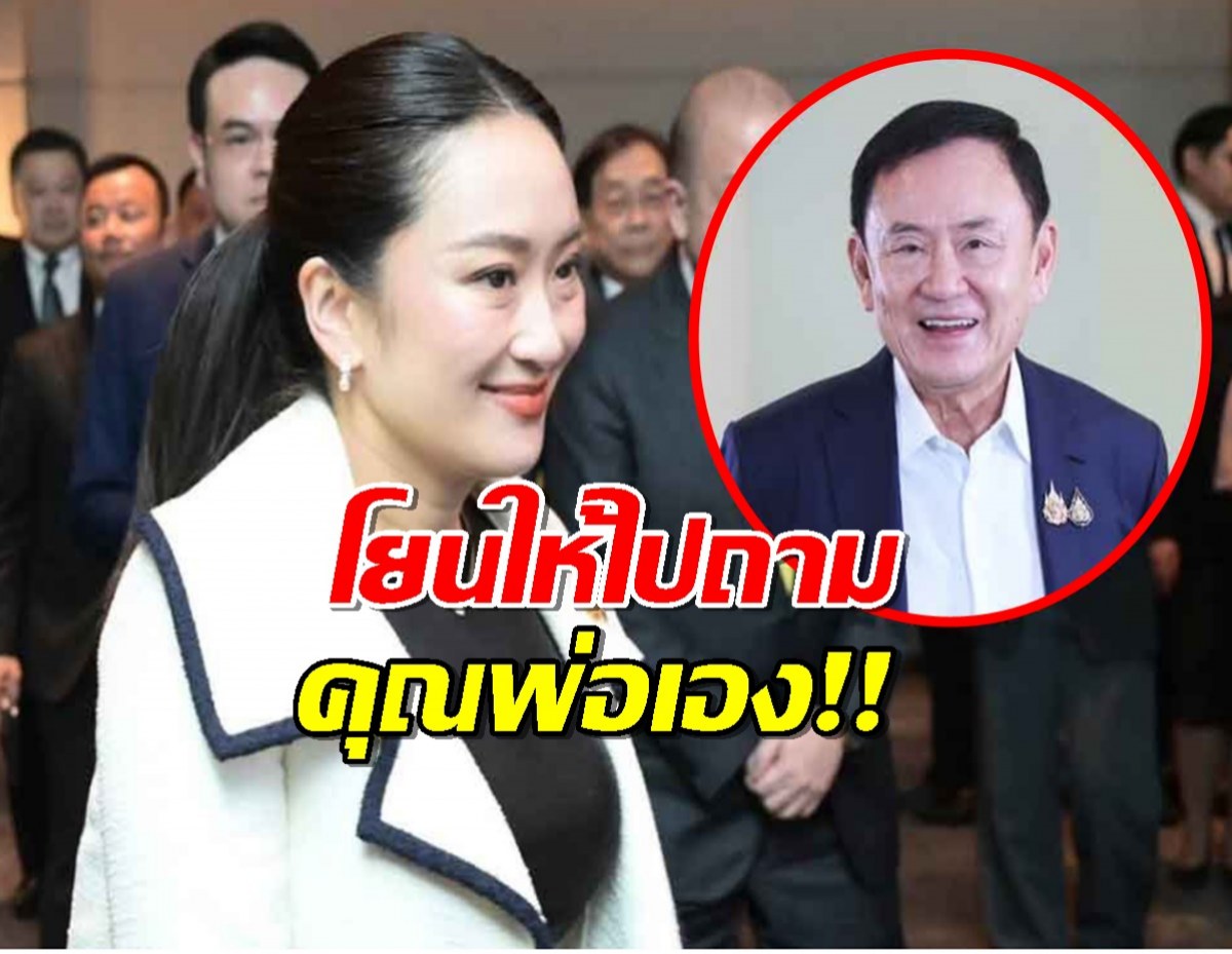 นายกฯพูดแบบนี้ ศาลฎีกาฯตีตกคำร้องสอบปมทักษิณชั้น14