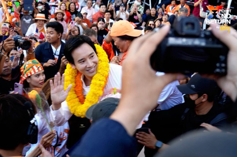 พิธา ปลุกพลังกาสีส้ม ดันเท้งนั่งนายกฯ ขอเวลา 8ปีจะทวงคืน