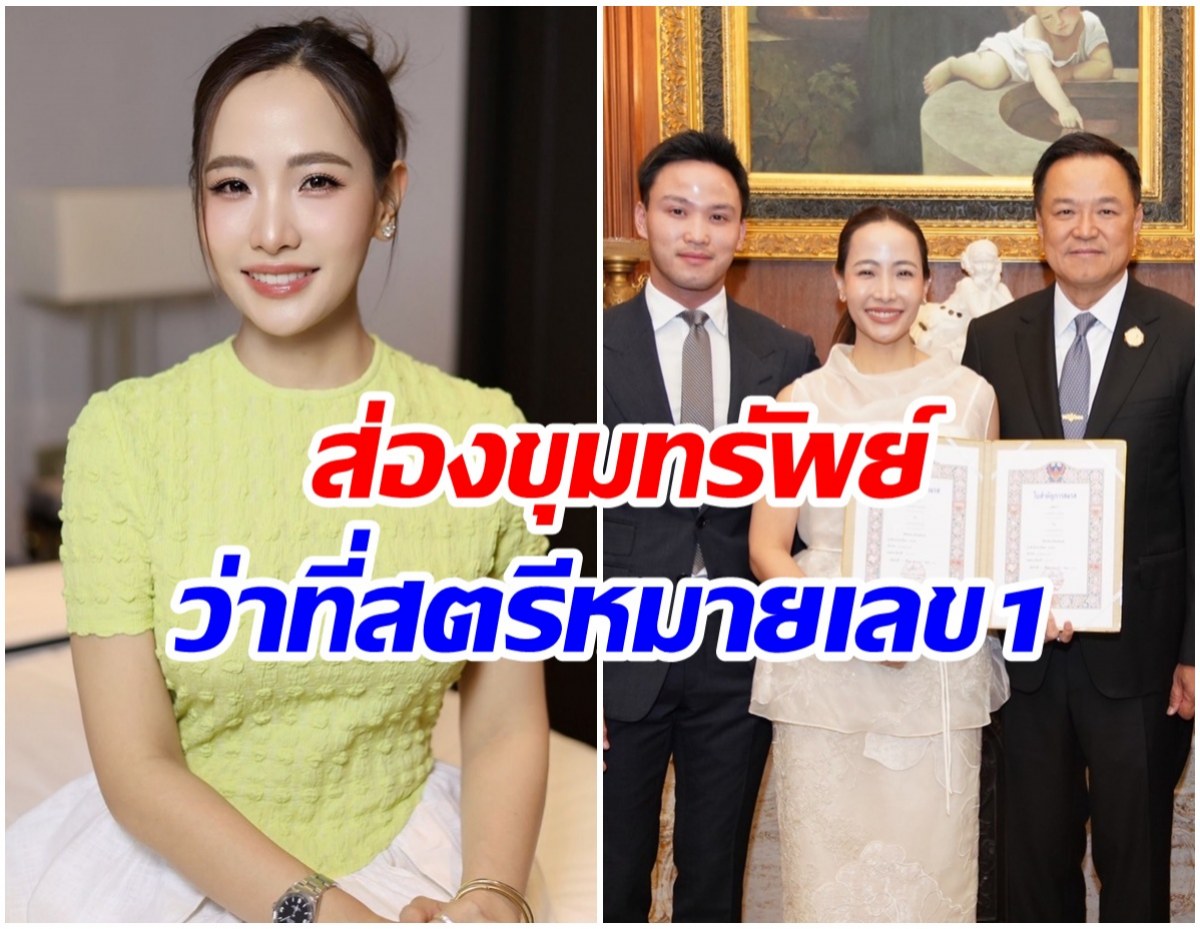 ส่องขุมทรัพย์ จ๋า ธนนนท์ รวยอู้ฟู่ในระยะเวลา 2 ปี