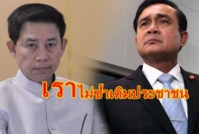 เอามาจากไหน? โฆษกรัฐบาล ปัดข่าวลือ เตรียมปรับขึ้นภาษี VAT 1%