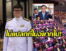 ‘โรม’ ไม่แปลกใจ ‘ประยุทธ์’ ไม่ไปแสดงวิสัยทัศน์นายกฯ ที่ผ่านมาพิสูจน์แล้วว่าไม่มีอยู่เลย