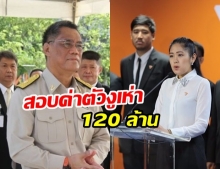 กกต. รับคำร้อง ศรีสุวรรณ สอบปม อนาคตใหม่ แฉ! ซื้องูเห่า 120 ล้าน