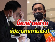 ‘นายกฯ’ ฉุน! ตั้ง กมธ.สภา คุมใช้เงิน 1.9 ล้านล้าน-ยันใช้งบตามแผน