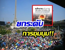 แนวร่วมธรรมศาสตร์ และการชุมนุม นัดยกระดับม็อบไปสถานทูต