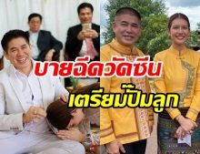 เปิดข้อมูล ‘ธรรมนัส’ มีลูกหรือยัง หลังขอบายฉีดวัคซีนโควิด เพราะตั้งใจปั๊มลูก