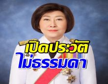 เปิดประวัติ ชนากานต์ ประธานศาลฎีกาหญิงคนที่4ของไทย